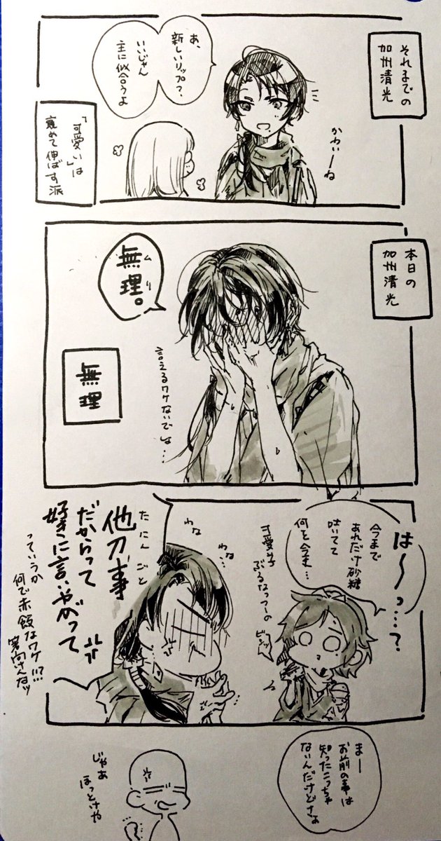 つづき 