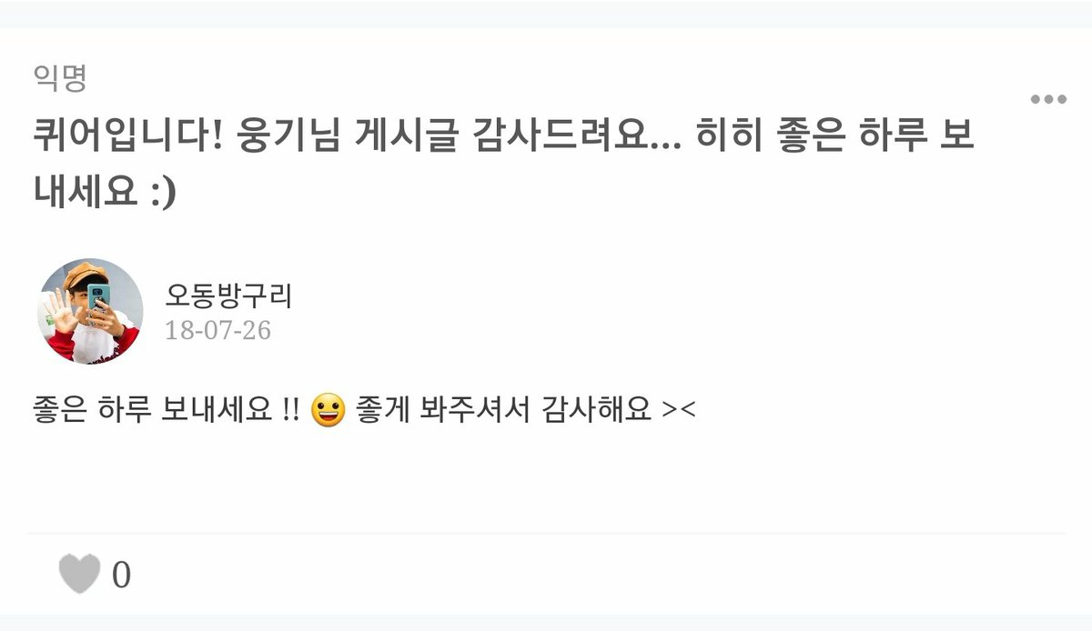 q.4: i'm a member of the LGBT community! thank you for all of your posts... hihi have a good day :)"have a good day as well !!  thank you for supporting me ><"