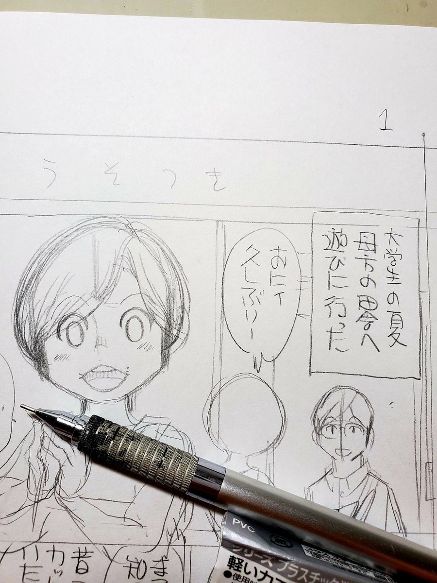 仕事の漫画の気分転換に趣味の漫画を描くのは 我ながら多少闇を感じる 他にやること のんた丸孝の漫画