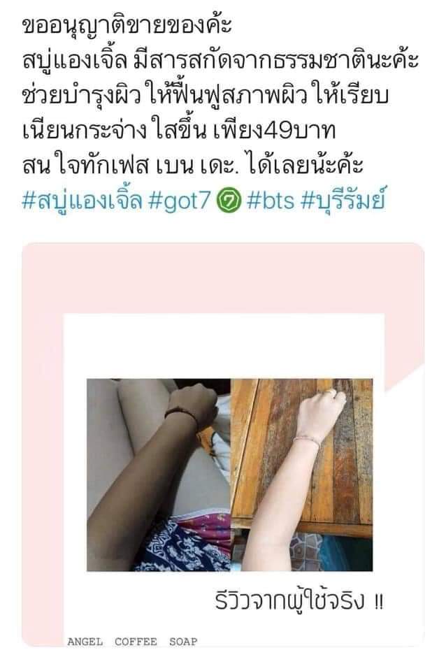 Angel55220's tweet photo. 🧸ANGEL SOAP🧺

✨ผิวใสขึ้นมาครั้งแรกที่สครับ
✨แถมสครับได้ทั้งผิวหน้าและก็ผิวกาย
✨ใช้ได้ทั้งผู้หญิงผู้ชาย ดีเวอร์!!5555

ก้อนละ49บาท📯📯 5ก้อน200฿🎉🎉🎉🎊🎊 https://t.co/BGXCc7TwRt