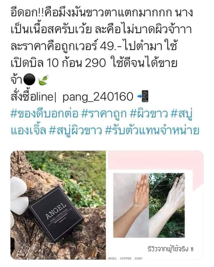 Angel55220's tweet photo. 🧸ANGEL SOAP🧺

✨ผิวใสขึ้นมาครั้งแรกที่สครับ
✨แถมสครับได้ทั้งผิวหน้าและก็ผิวกาย
✨ใช้ได้ทั้งผู้หญิงผู้ชาย ดีเวอร์!!5555

ก้อนละ49บาท📯📯 5ก้อน200฿🎉🎉🎉🎊🎊 https://t.co/BGXCc7TwRt