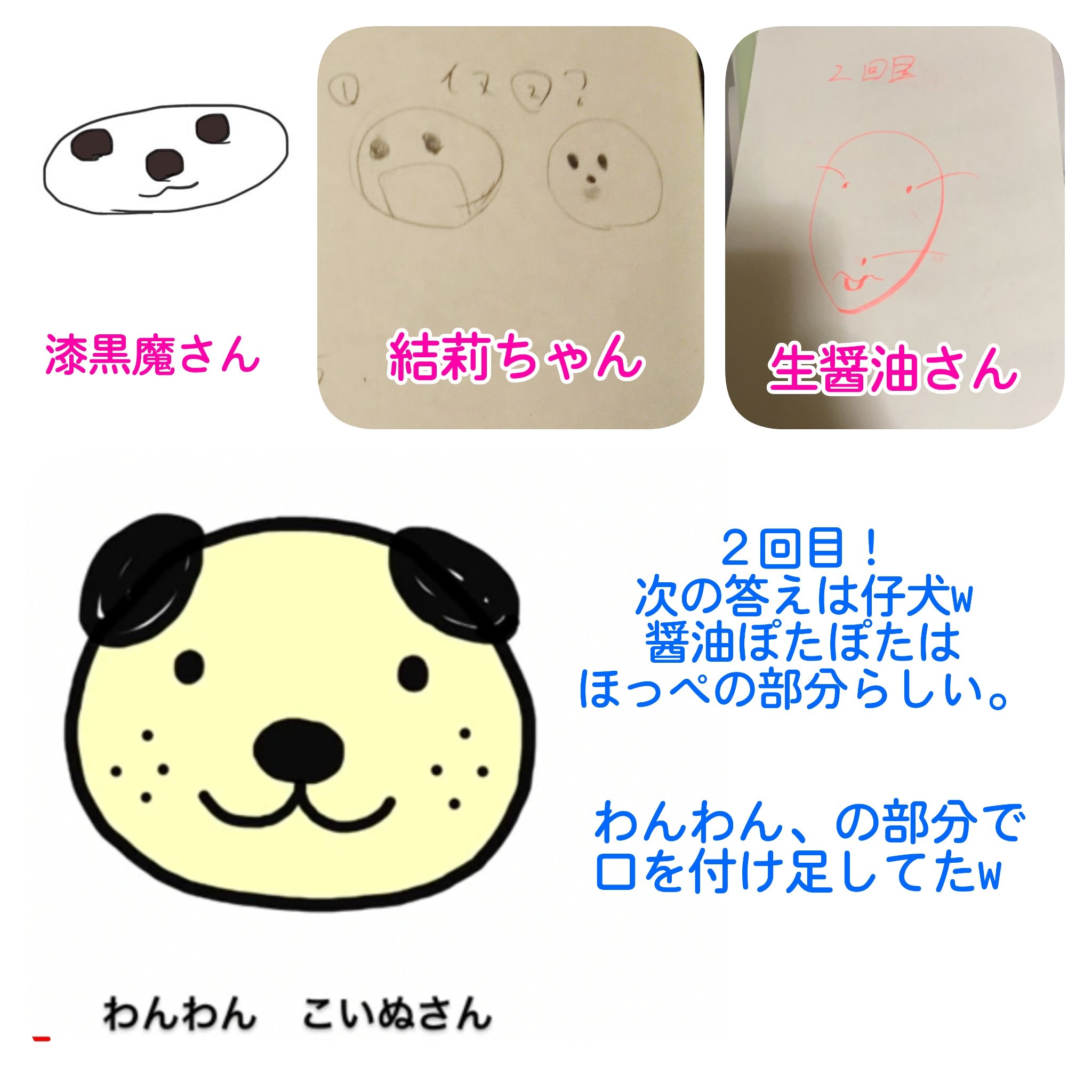 緋乃織 ひのしき Vtuber準備中 絵描き歌にチャレンジ 絶対に一発では描けないw 完成するはずの絵と みんなが 描いた画像がこちら 私は最後のスプーの時に参加 知らないながらに頑張ったよw 絵描き歌 絵描き歌クイズ 絶対描けない
