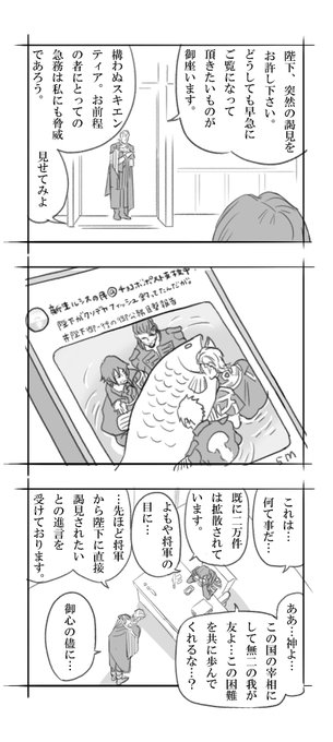働いて!陛下御一行 
