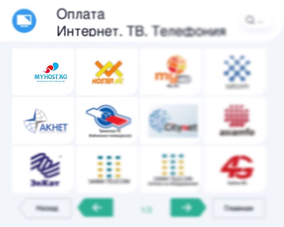 MyHost.KG в обновлённой системе в терминалах оплаты «Оной»

С наилучшими пожеланиями, Ваш MyHost.KG
——
• Shared hosting
• KVM VDS
• Colocation
• Administration
☎️ +996 (312) 986896
✉️ support@myhost.kg
🌍 myhost.kg
——
#хостинг #VDS