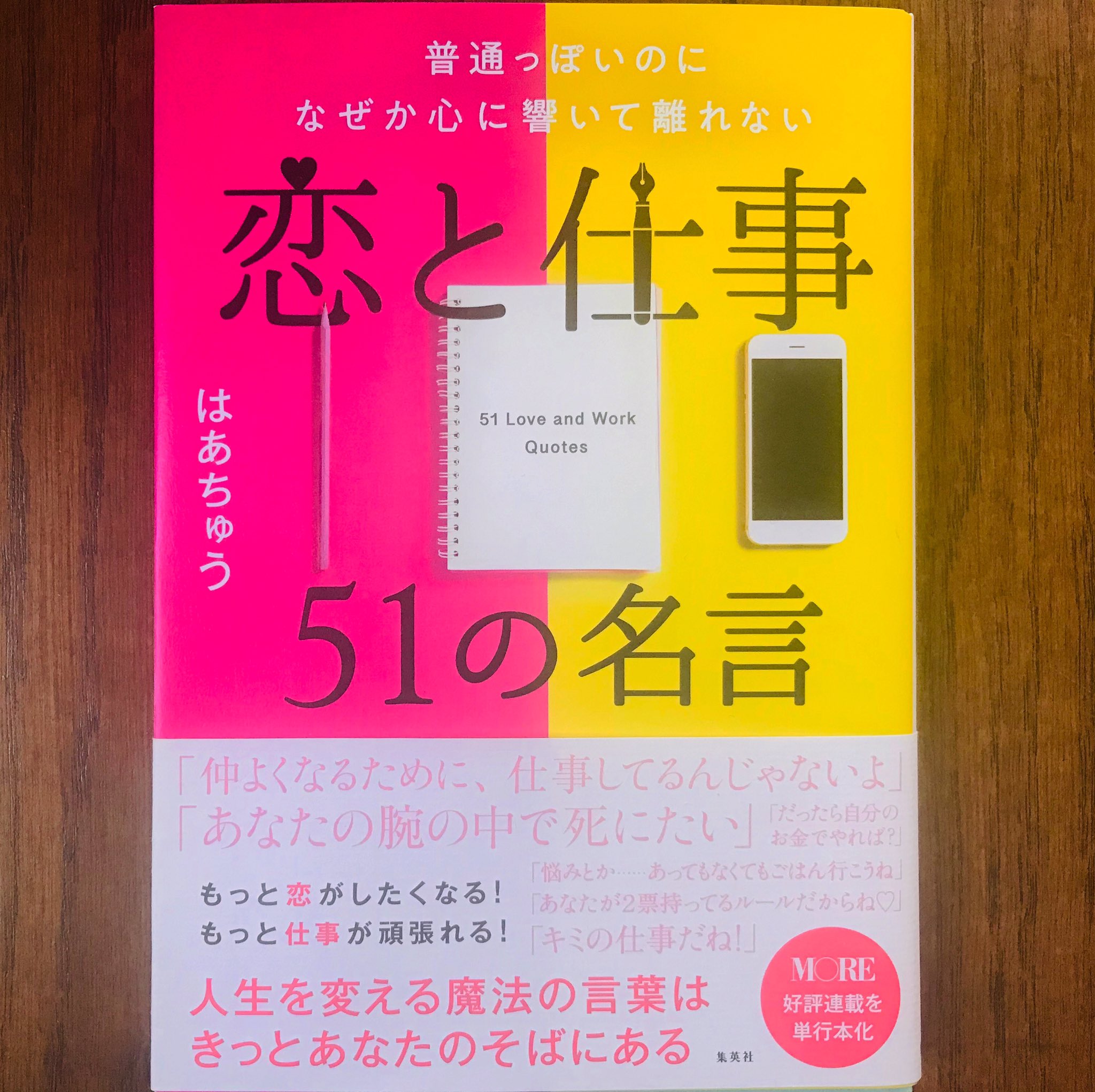 恋と仕事51の名言 Twitter Search Twitter