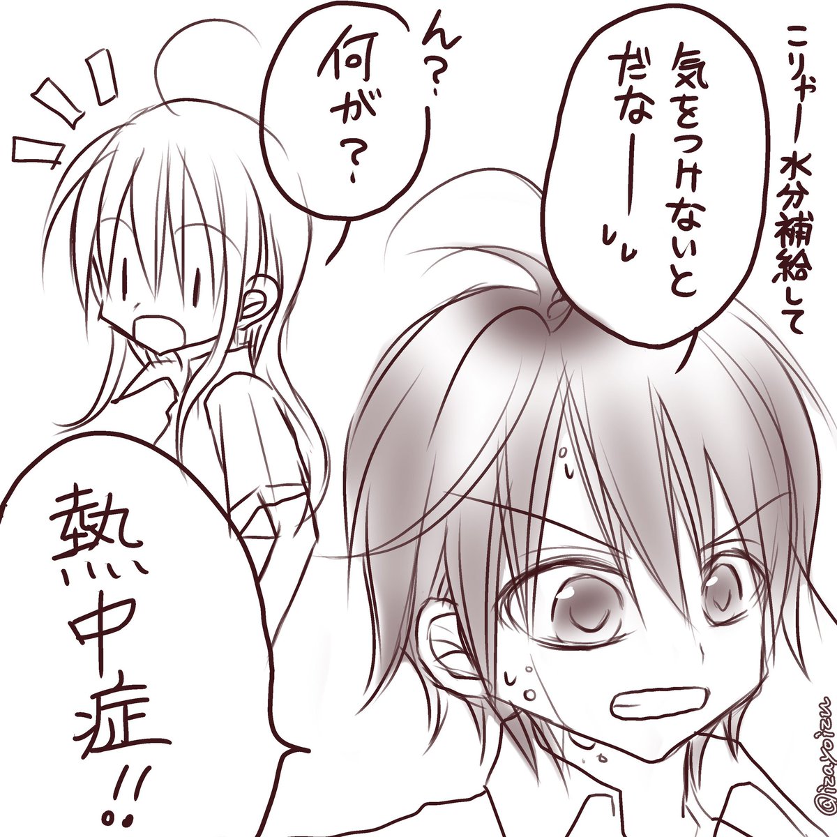 熱中症には気をつけましょう。
#絵描きさんと繋がりたい
#漫画が読めるハッシュタグ
#創作漫画 #イオフィエル