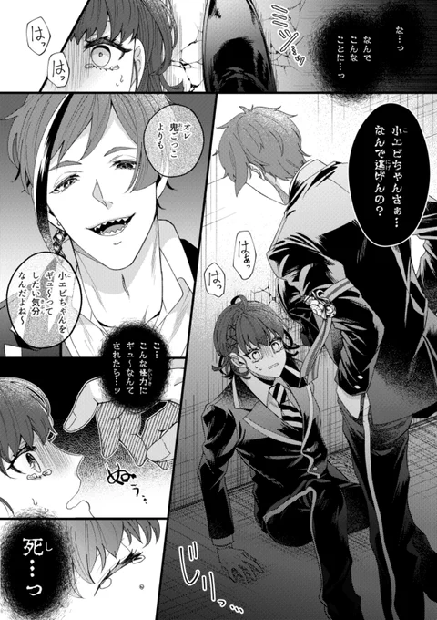 #twstプラス
?「ギュってされた後の記憶がない」
(?→監督生♀)
(※創作監督生います) 