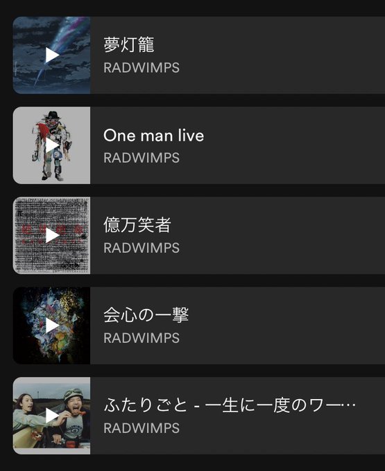 僕の私のradwimpsど真ん中5曲のtwitterイラスト検索結果 僕の私のradwimpsど真ん中5曲のtwitterイラスト検索結果