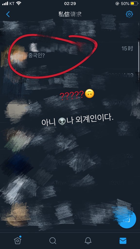 连一句인사都没有 就留了这三个字 什么意思啊大叔？我这么大的🇨🇳在简介上挂着呢 还问还问还问。