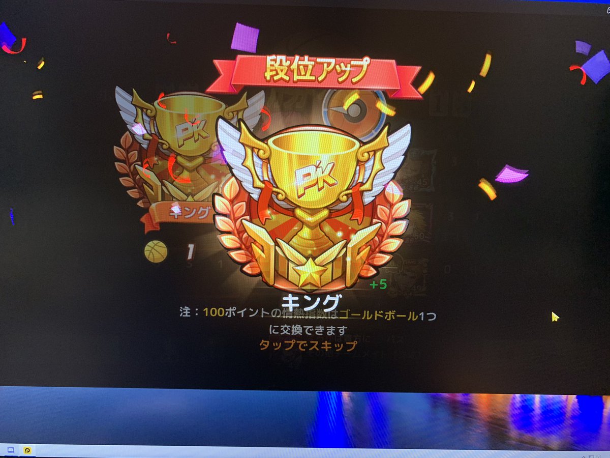 firsts_pen's tweet photo. 念願の初キングいきました！
ホントにたくさんの人に協力していただいて感謝です🥺
特に
いつも遊んでくれる、まろねぇ。
空き時間に長い間手伝ってくれた、ふみさん＆わたるん。
早朝でも変な時間でも呼んだら来てくれて楽しく手伝ってくれた、よねさん＆MACOTOさん。
本当にありがとうございました！ https://t.co/sjVzYuDbyL
