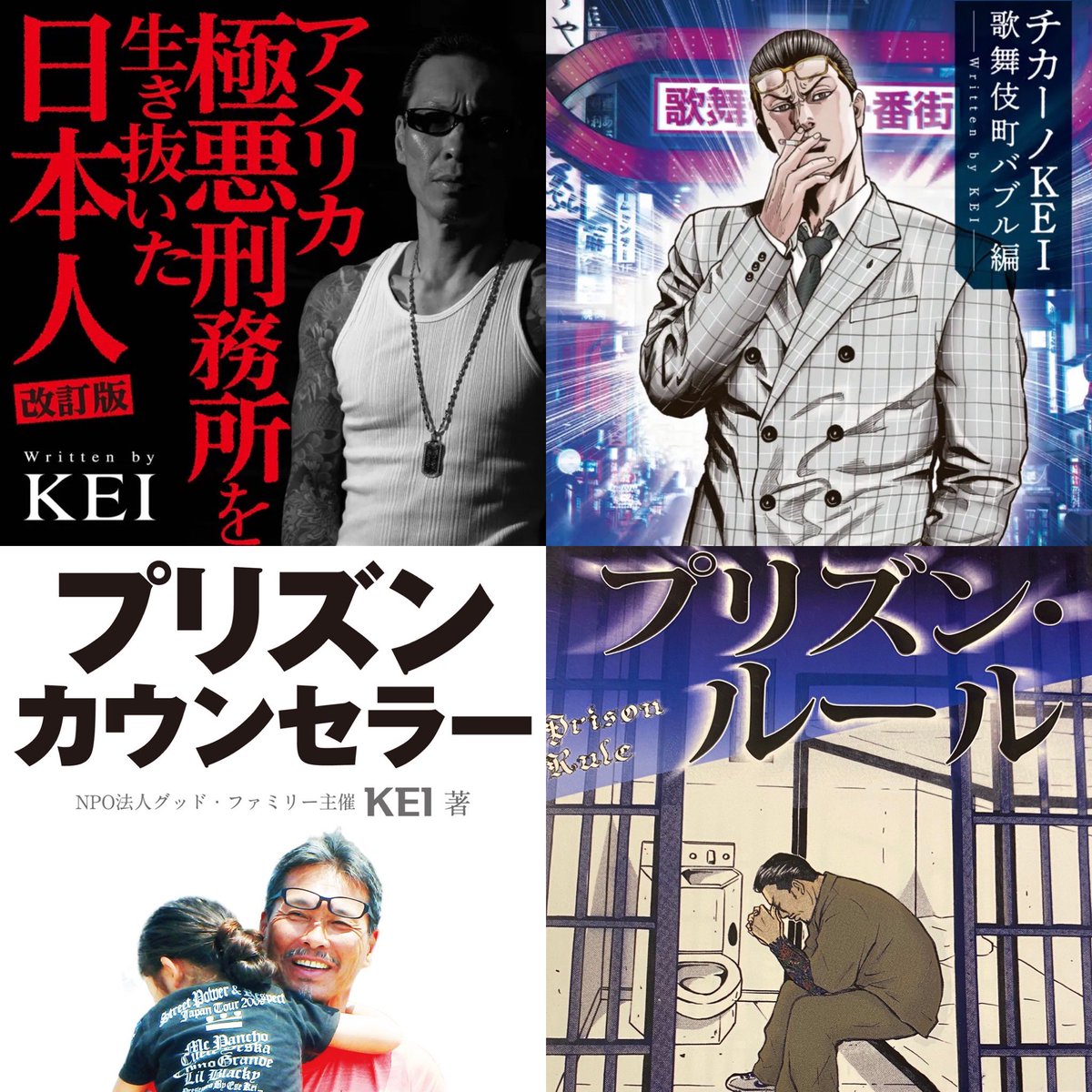 東京キララ社 公式 En Twitter 漫画 チカーノkei の原作者 Keiが出演中のyoutubeチャンネルhttps T Co Uukxcrlsxe が大好評につき著作の売れ行きも絶好調 Amazonでは在庫切れが続いていますが弊社web Shopならすぐにご注文いただけます 特典付セットなどもご