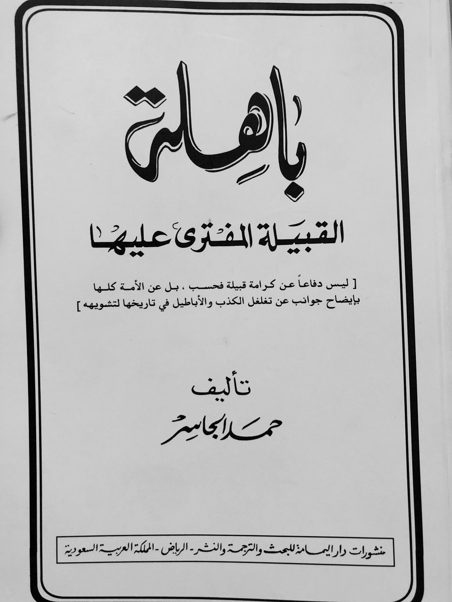 Hisham Albattal tweet media