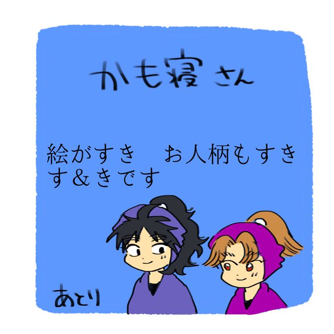 いいねした人に手書きでメッセージ書くのtwitterイラスト検索結果 いいねした人に手書きでメッセージ書くのtwitterイラスト検索結果