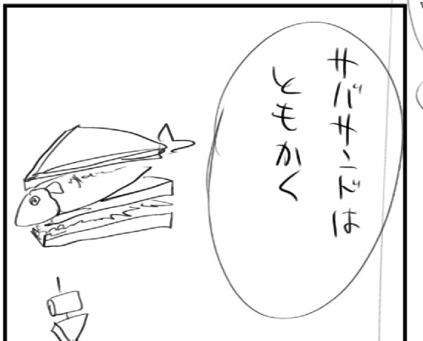 伊藤正臣の漫画