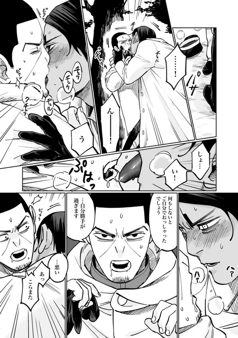 オカズにされる②(鯉月) 