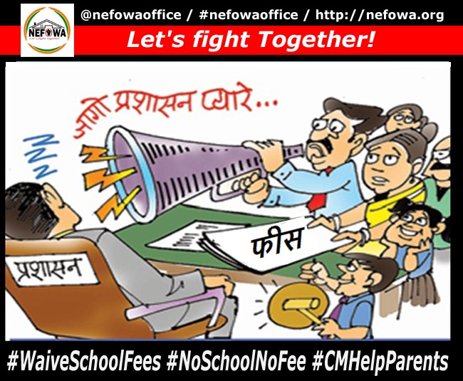 nefowaoffice's tweet image. ऑनलाइन क्लास के आधार पर फीस की मांग करना कहा तक जायज है कृपया सरकार इस त्रासदी में पूरी फी माफ करे @narendramodi @CMOfficeUP @myogiadityanath @DrRPNishank @drdineshbjp @dmgbnagar @DhirendraGBN @nefowaoffice @surendrasnaagar #WaiveSchoolFees #NoSchoolNoFee #CMHelpParents