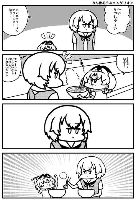 綾波んみ 