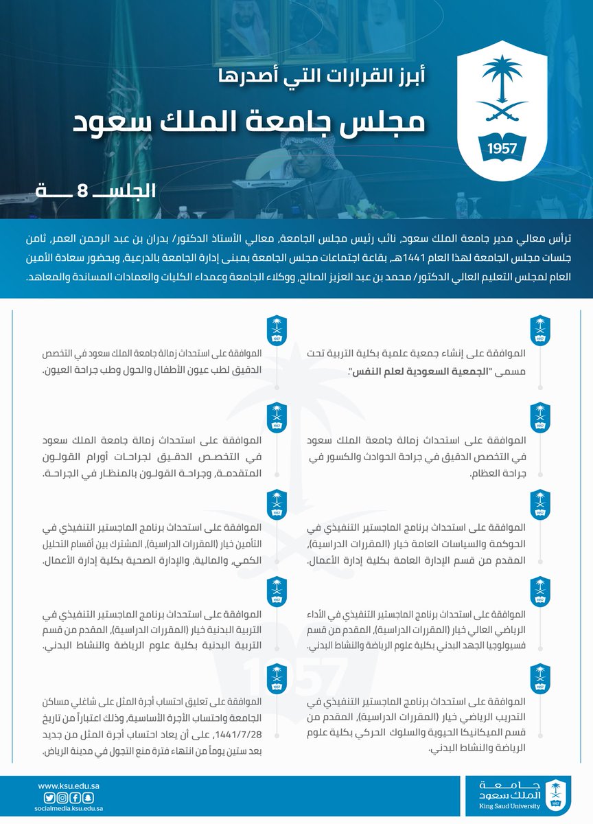 بدران العمر On Twitter نتائج تخصيص طلاب وطالبات السنة الاولى المشتركة ١٤٣٨ ١٤٣٩