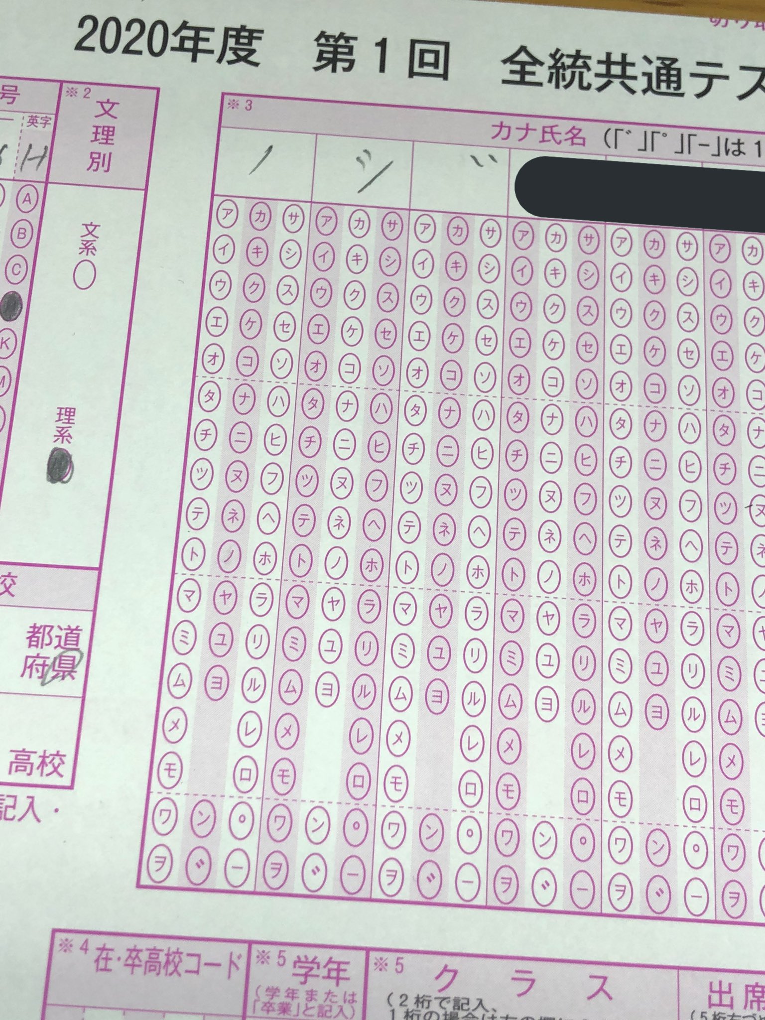 のじ 全統マーク模試の名前書くところ 母音と子音選ぶ形式じゃなくなってるwwwwwwwww T Co Bwrwfbafxa Twitter