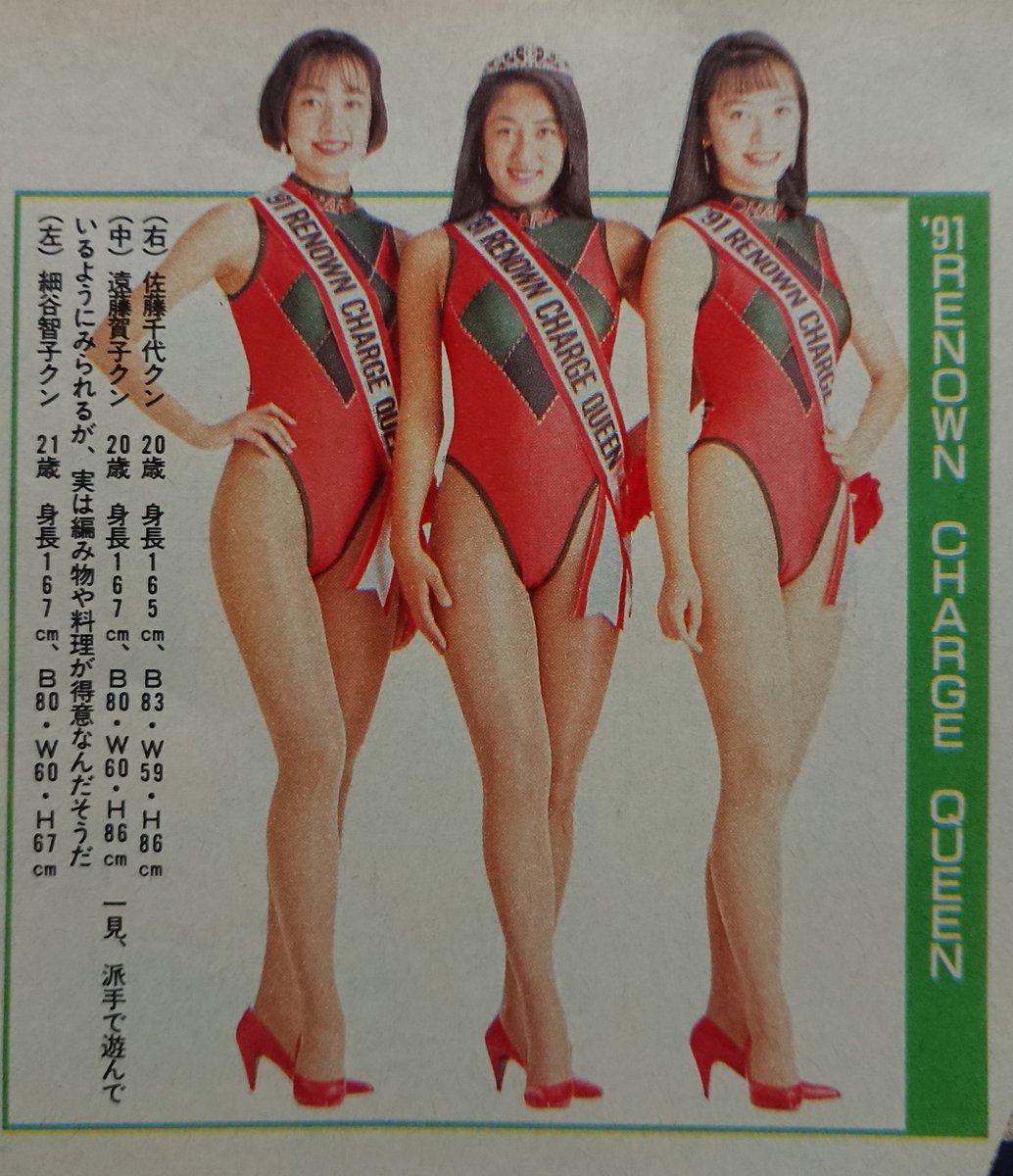 レナウンのレースクイーンだった遠藤賀子さんの画像。現在はミカ・サロ