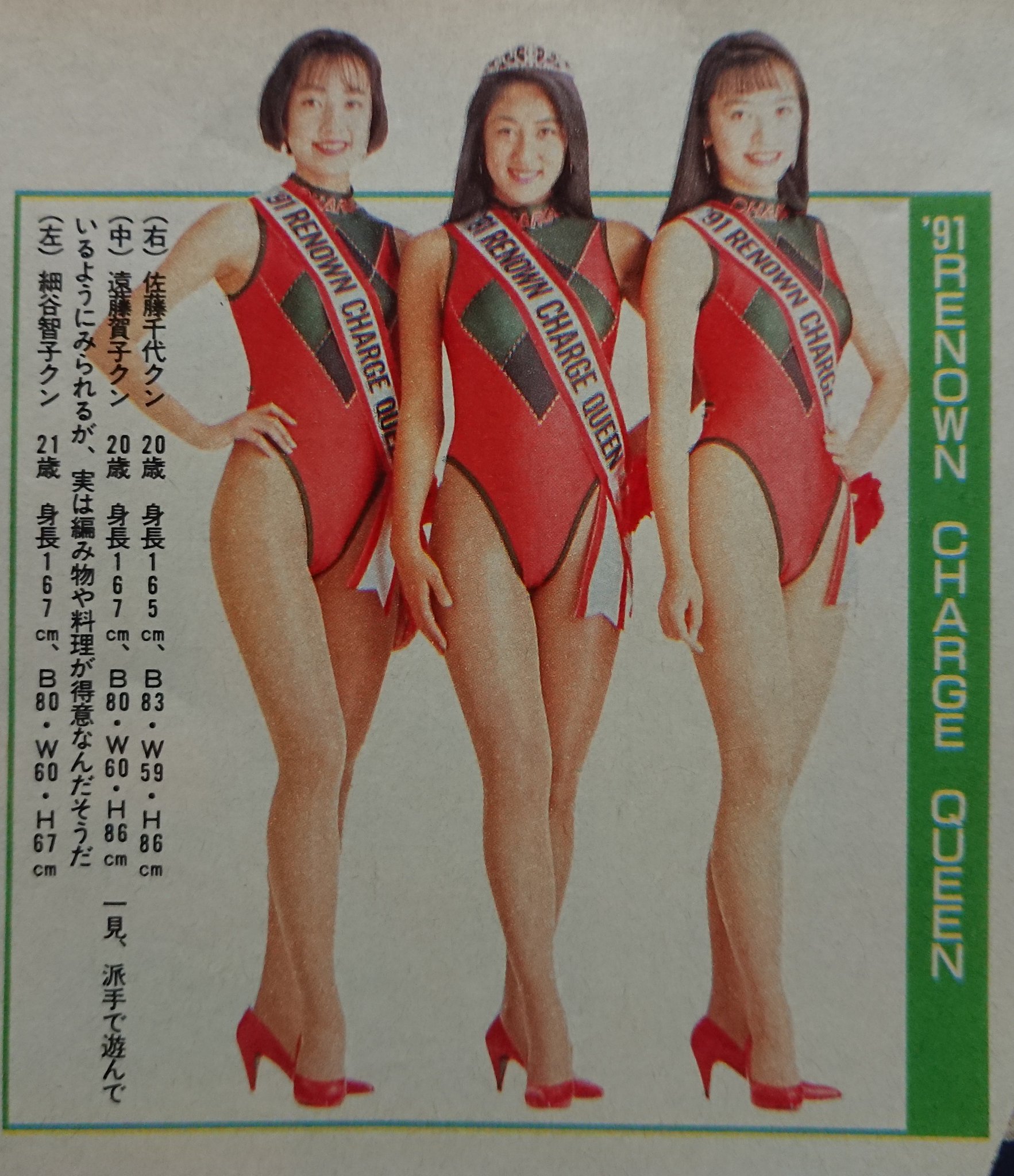 遠藤賀子 写真 Lサイズ 35枚 レースクイーン MAZDA チャージマツダ