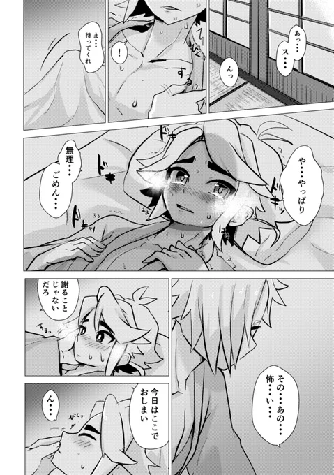 スオフブ やっぱ最初は怖いよねみたいなやつ
これ表で良かったんだろうか
頑張ると続くけど何も考えてない 