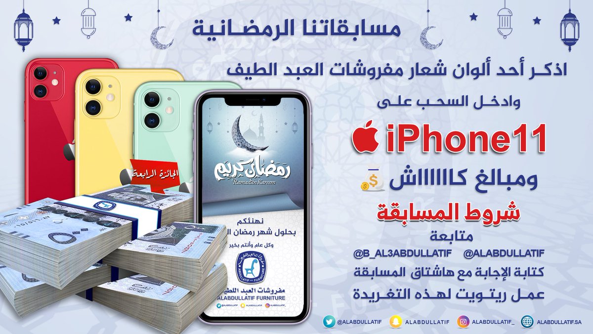 مفروشات العبداللطيف tweet media