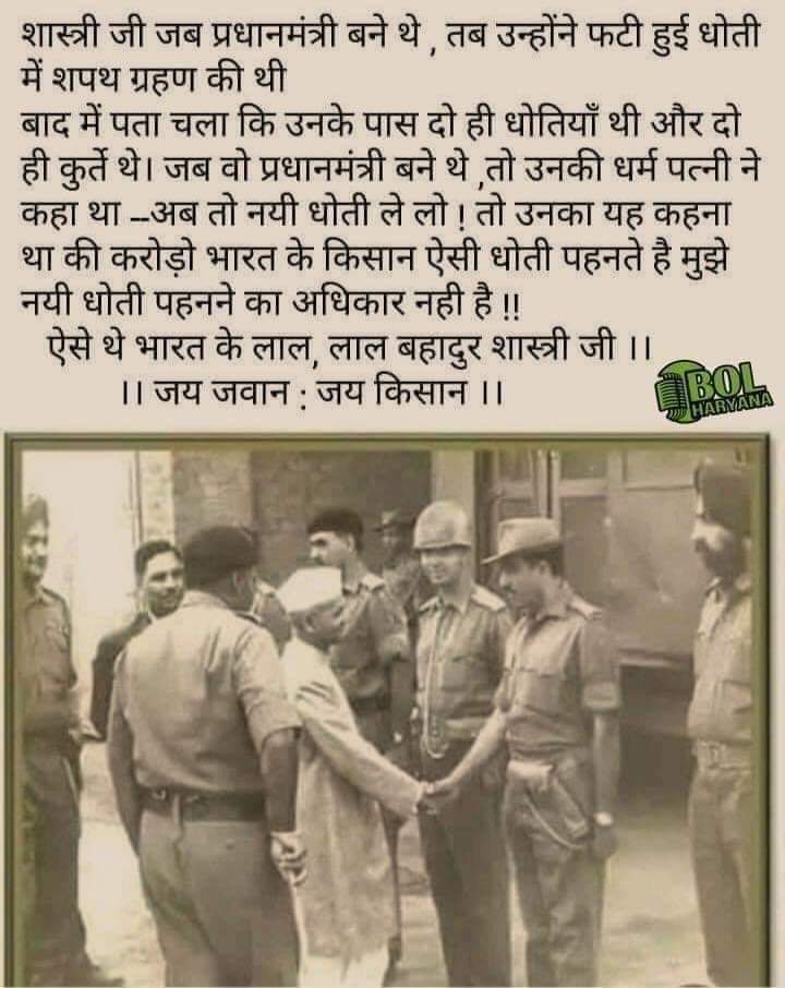 क्या आपने पूर्व PM शास्त्री जी का ये वाक्या पढ़ा है ? नही तो जरूर पढ़ें.