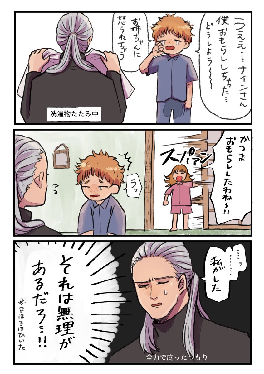 活ナイ 