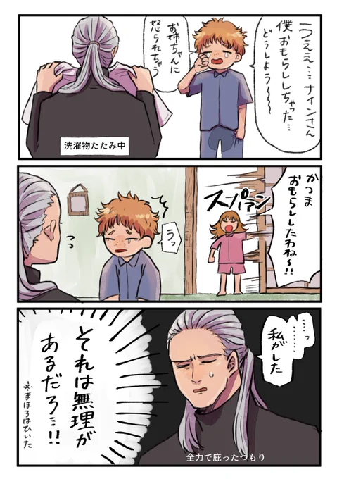 活ナイ 