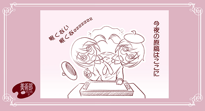 エアコミケ新刊はあと少しですが仮眠します・・・ 
