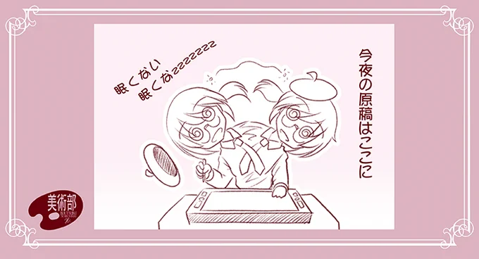 エアコミケ新刊はあと少しですが仮眠します・・・ 