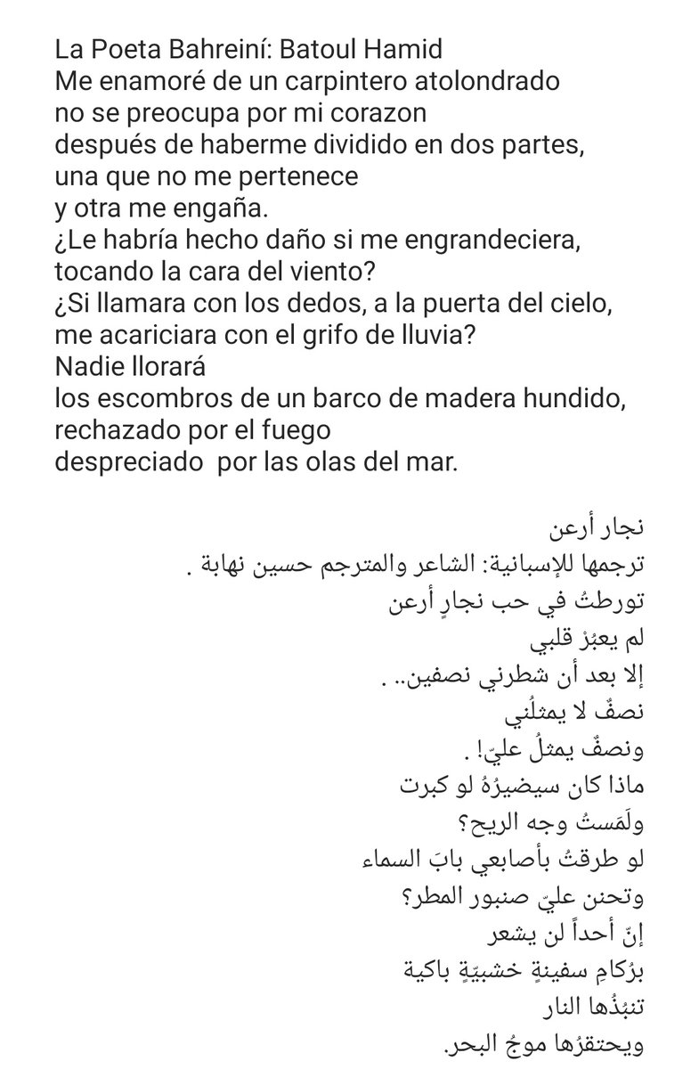 BatoolHameed's tweet photo. نجار أرعن.. 
ترجمها للإسبانية الشاعر والمترجم: حسين نهابة https://t.co/FwClsruug0