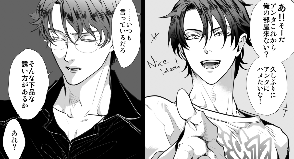 この2人は5年後くらいかな〜ってつもりで描いてるけど、最終的にどうせお互い以外必要ねーなって気付いて付き合うんだきっと。 