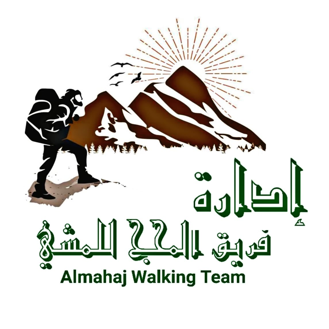 #فريق_المحج_للمشي
#شعار_الفريق