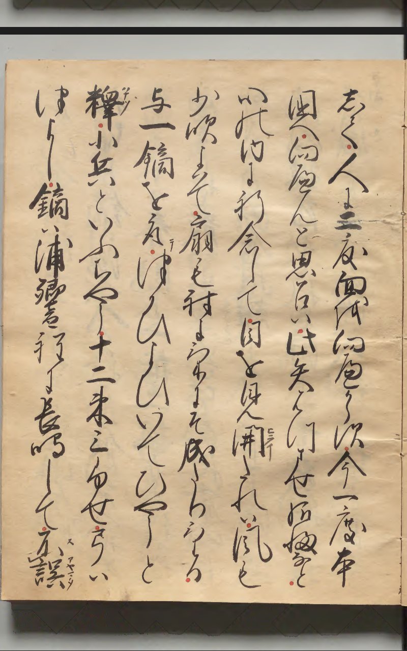 Krinezmi くりねずみ今業平 C 7 1枚目は 平家物語の那須与一の段の有名な一節 高校の古文で覚えているのはこれだけ こひょうとゆうじょう ﾅﾝﾔ ｿﾚɿ ɜ ɾ て この 時が止まったと思わせる一瞬の後 一気に現実に 音が戻り 平家が船端を叩いて
