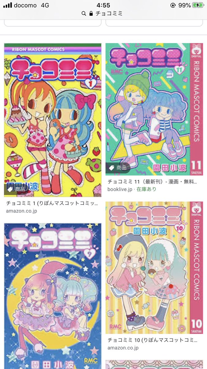 人気のダウンロード チョコミミ 漫画 最新刊