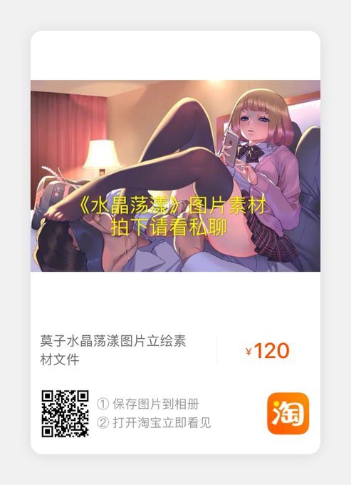 コスプレイヤー抱走莫子aaのTwitter画像52