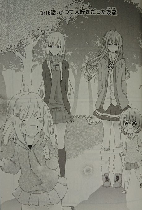 安達としまむらのtwitterイラスト検索結果 古い順