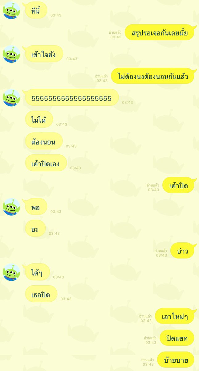 กุนึกว่าจะไม่ได้นอนแล้วซะอีก