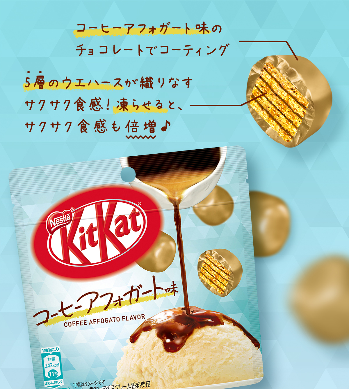 キットカット 明日発売の コーヒーアフォガート 味 一足先に味見して とっても美味しかったから みんなに報告 明日は セブンイレブン をチェックしてみてね キットカット
