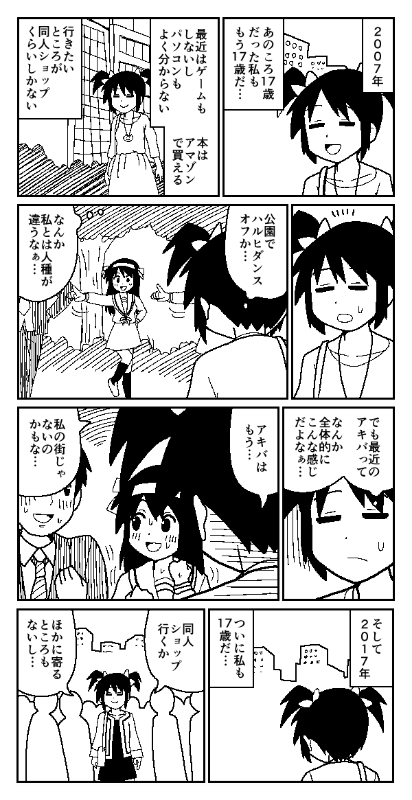 変わったなあと思う 90年代のアキバは私の街だったという話に共感する人たち Togetter 変わったなあと思う 90年代のアキバは私の街だったという話に共感する人たち Togetter
