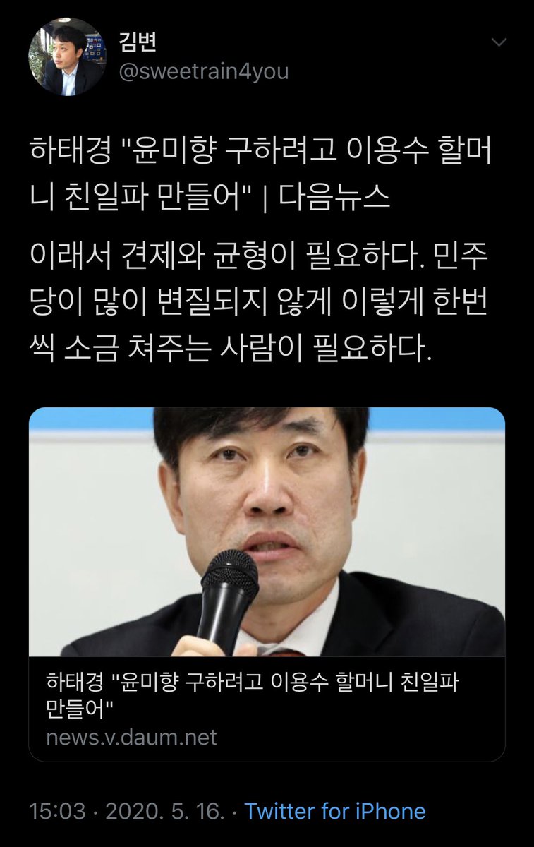 Bl4c_K's tweet photo. 지금 이천문파들 상태가 어느 정도냐면, 하태경을 민주당이 변질하지 않게 한 번씩 '소금 쳐주는 사람'이래 ㅋㅋㅋㅋ

주의) '소금 뿌리는 인간' 아님 https://t.co/6LJklKPB4w