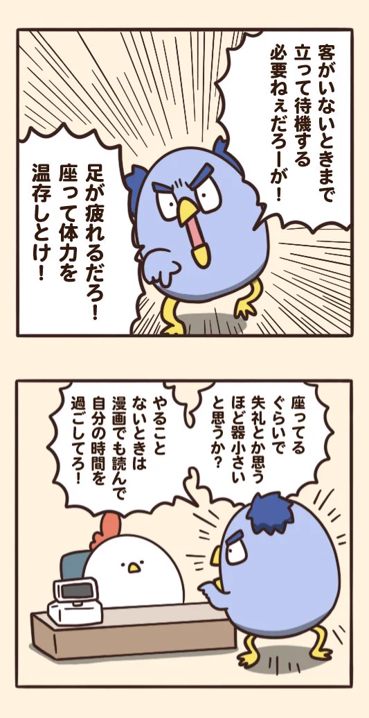 これはこれで面倒くさいwww店員を神様扱いするクレーマー