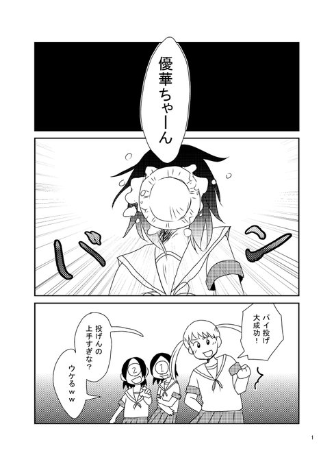 #エアコミティア_青年 #エアコミティア『許す女』サンプル 