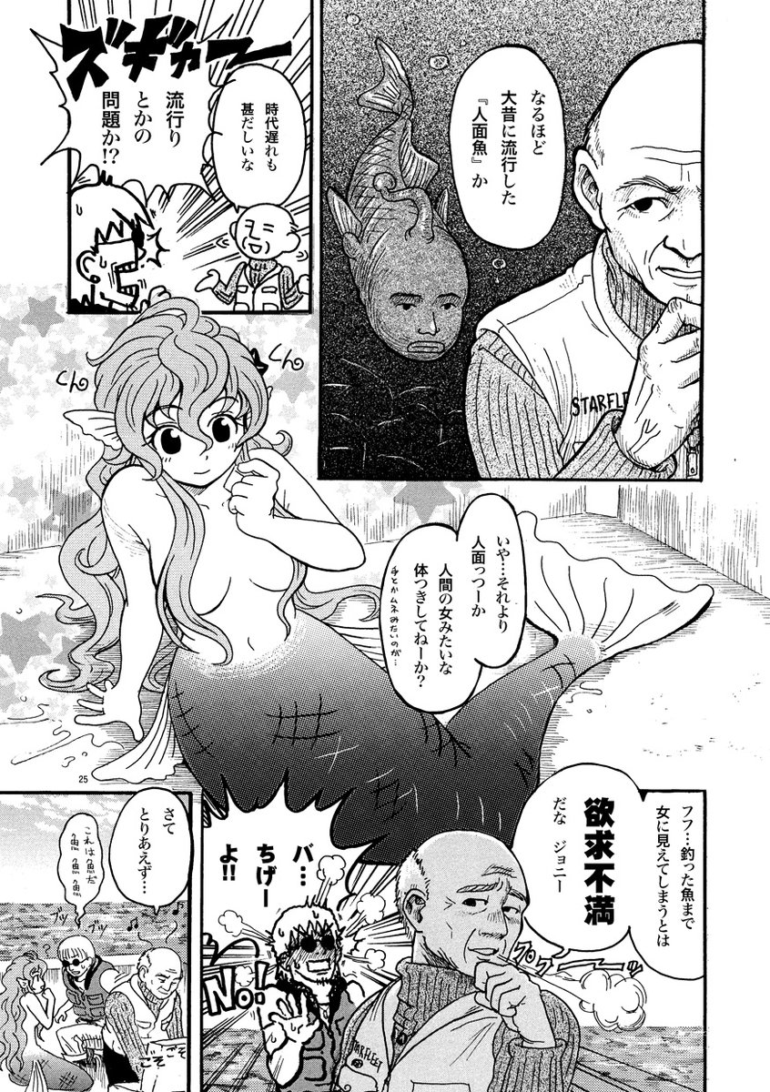 #エアコミティア #エアコミティア_青年

既刊
「鮭夫短編集1 半人娘」

狼娘・人魚・単眼などライトな人外娘の短編集

kindle: https://t.co/1bqD8q0l1X

eBookjapan:https://t.co/OZoGAjHgkG

DMM:https://t.co/DXoMPbDOe0

BookLive:https://t.co/zKmAg69EIe

etc...

https://t.co/aPDl3tlMcr 