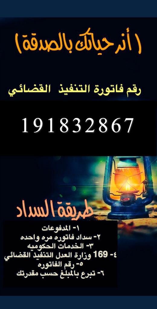 rayan9996's tweet photo. العم حسن اليوبي رجل كبير في السن ذو هيبة ووقار ابتلا�� الله بدين ليس له علاقة به ولعل من الخير له أن يعرفه الناس ويقفون معه 

نتمنى من الجميع أن يساهم في قضاء دينه ويساهم في النشر 
أسأل الله أن يجري الخير على يديكم 
 #ستفرج_عم_حسن
#مستورة #رابغ #فرجت_مع_أبشر https://t.co/sLkd24e41j