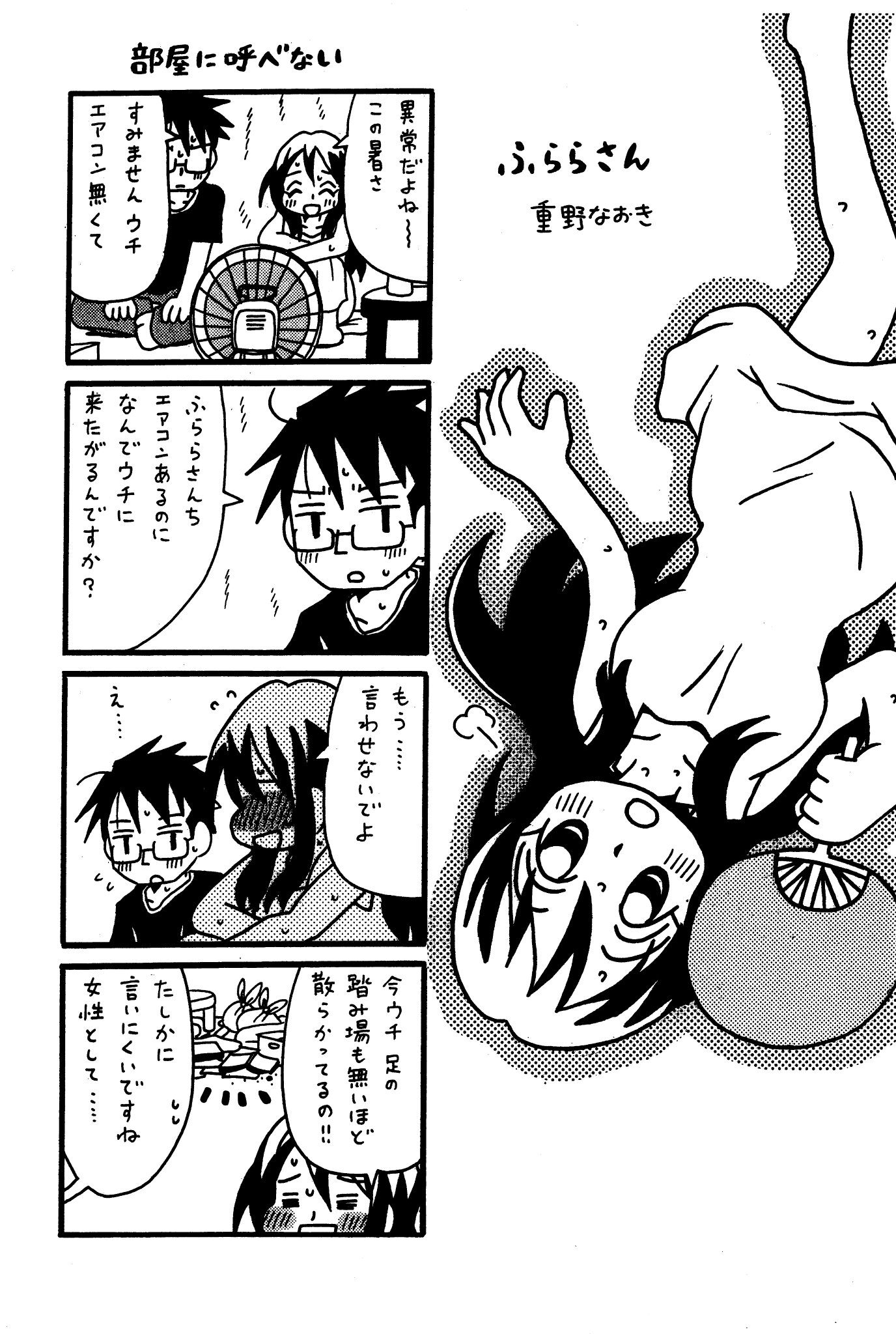 重野なおき　ほかマンガセット 重野なおき ほかマンガセット 3/3） | 重野なおき＠単行本10月