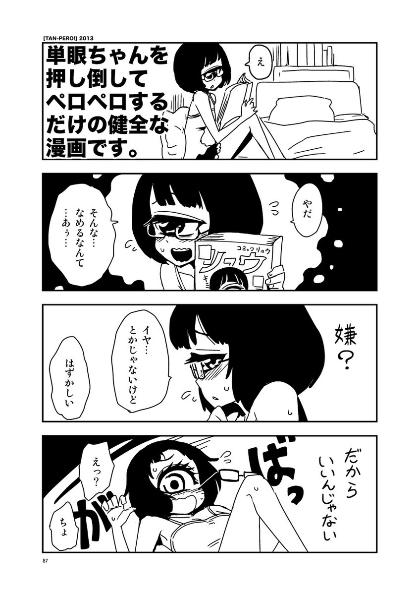 #エアコミティア #エアコミティア_青年

既刊
「鮭夫短編集1 半人娘」

狼娘・人魚・単眼などライトな人外娘の短編集

kindle: https://t.co/1bqD8q0l1X

eBookjapan:https://t.co/OZoGAjHgkG

DMM:https://t.co/DXoMPbDOe0

BookLive:https://t.co/zKmAg69EIe

etc...

https://t.co/aPDl3tlMcr 