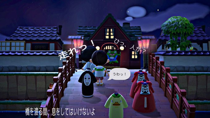 あつまれ どうぶつの森で再現された 千と千尋の神隠し が凄い
